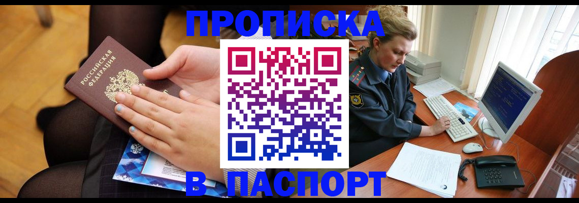 временная регистрация недорого в Тольятти