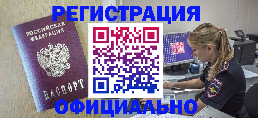 временная регистрация в квартире в Тольятти