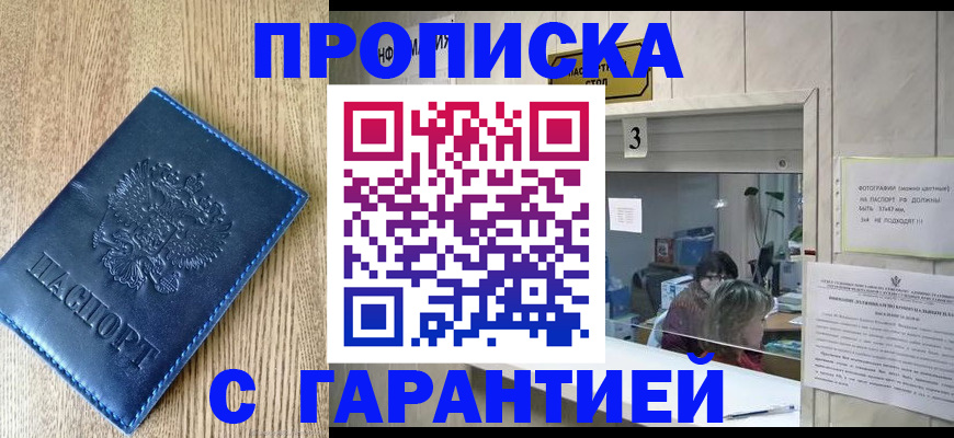 временная регистрация госуслуги в Тольятти