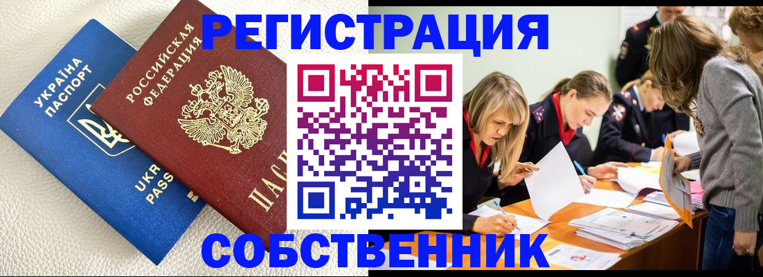 временная регистрация 2025 в Тольятти