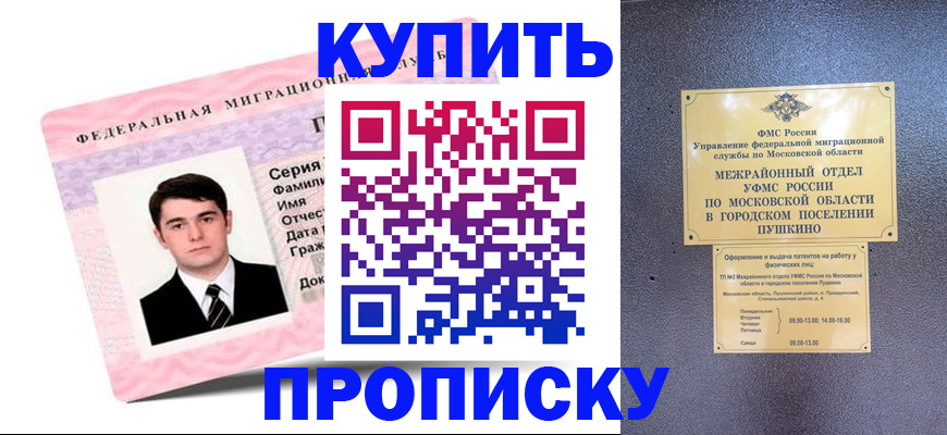 временная регистрация госуслуги в Тольятти