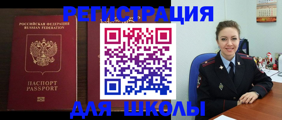 прописка для кредита в Тольятти
