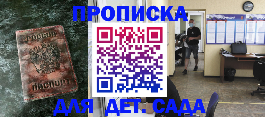 временная регистрация законно в Тольятти